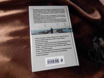 Лайза Джуэлл: И тогда она исчезла