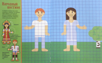 Русская мозаика. 2000 многоразовых наклеек. ФГОС