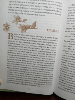 Эмили Бронте: Грозовой перевал