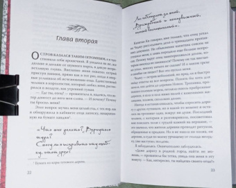 Джун Хёр: Лес пропавших дев