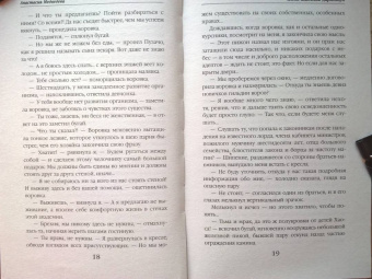 Анастасия Медведева: Изгои академии Даркстоун