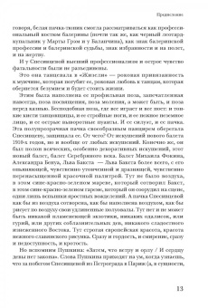 Вадим Гаевский: Потусторонние встречи