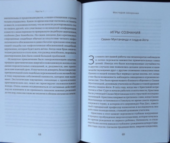 Станислав Гроф: Когда невозможное возможно