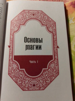 Скотт Каннингем: Земля, Воздух, Огонь и Вода. Еще больше техник природной магии