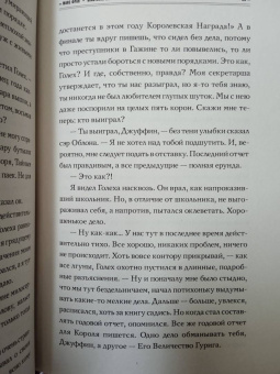 Макс Фрай: Властелин Морморы