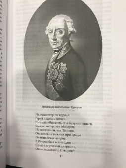 Сергей Минаков: Первый русский генерал Венедикт Змеёв