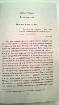 Эйнштейн, Рассел: Победа разума над оружием. Манифесты будущего