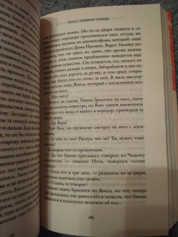Сана Валиулина: Не боюсь Синей Бороды