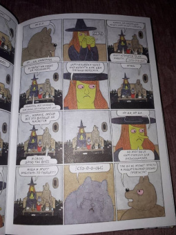 Саймон Хансельманн: Мэгг, Могг и Сова. По наклонной