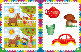 Сборник развивающих заданий для детей 3-4 лет