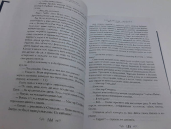 Рэй Брэдбери: 451' по Фаренгейту. Повести и рассказы в одном томе