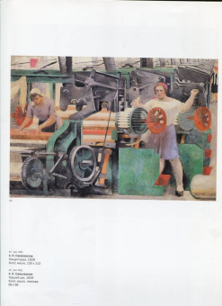 Мусакова, Козырева, Евсеева: Объединение "Круг художников" 1926 - 1932