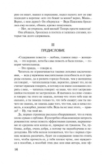 Николай Чернышевский: Что делать?