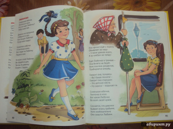 Агния Барто: Вовка - добрая душа