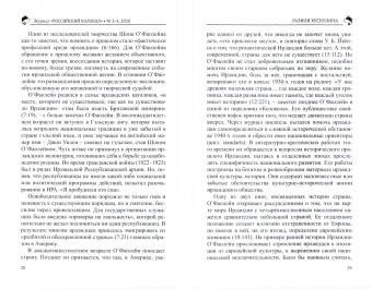 журнал. Выпуск № 3–4, 2020: Российский колокол