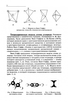Грандберг, Нам: Органическая химия. Учебник для вузов