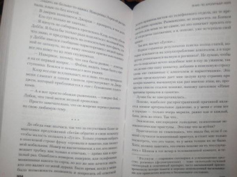 Марк Биллингхэм: Вниз по кроличьей норе