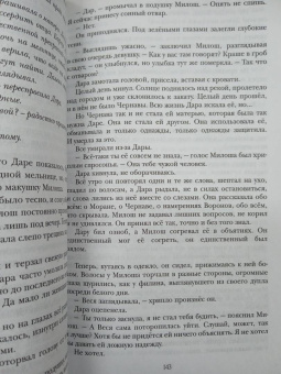 Ульяна Черкасова: Золотые земли. Совиная башня