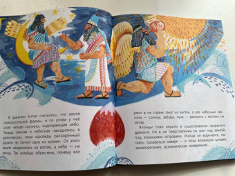 Собе-Панек, Мещерякова, Мультановская: Почемучкины сказки о Земле и космосе