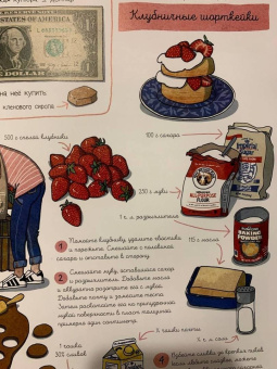Мария Бахарева: Фермерские рынки мира. Кругосветное путешествие