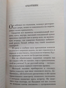 Дина Рубина: Русская канарейка. Голос