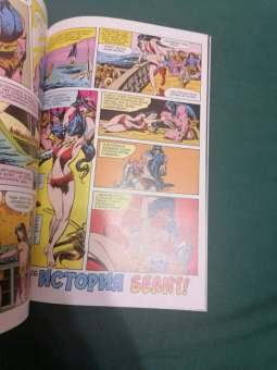 Рой Томас: Конан-варвар. Королева Чёрного побережья