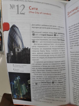 Галина Рэмптон: Лондон