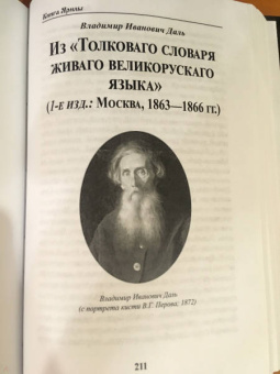 Велеслав Волхв: Книга Ярилы. Извод волхва Велеслава