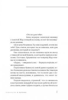 Ирина Еськова: Как дела? Шагнуть навстречу себе