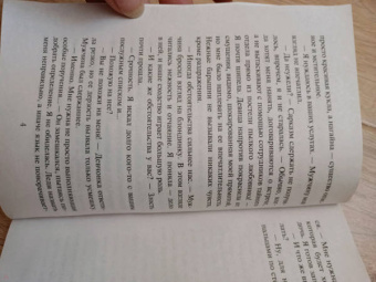 Анна Одувалова: Притворюсь твоей