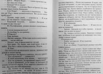 Роджер Желязны: Карты Судьбы