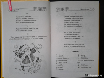 Владимир Лысаков: 1000 загадок