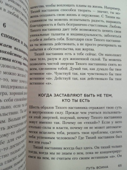 Таэ Ким: Иди туда, где трудно. 7 шагов для обретения внутренней силы