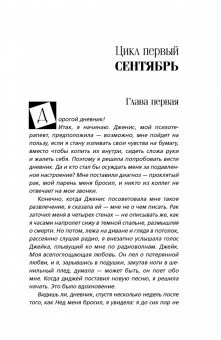 Скотч Винн: Цена удачи