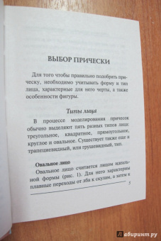 Правильный уход за волосами и маски для волос. Стильные прически и окрашивание волос