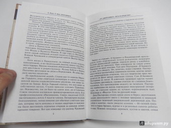 Финн, Куве: Дело Живаго. Кремль, ЦРУ и битва за запрещенную книгу
