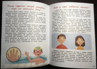 Толмачев, Маницкая: О человеке