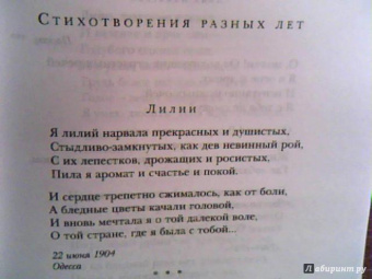 Анна Ахматова: Стихотворения. Воспоминания