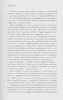 Бигл, Сандерсон, Ле: Эпоха единорогов