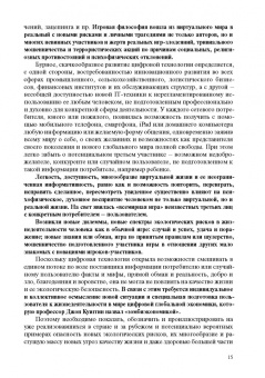 Вениамин Кальнер: Экологическая парадигма в эпоху глобального кризиса миропорядка