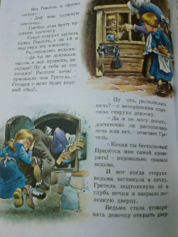 Любимые сказки