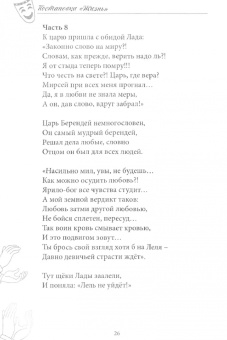 Постановка "Жизнь"