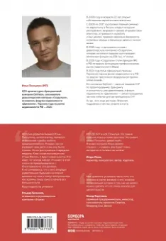 Илья Пискулин: История ИП. История взлетов и падений одного российского индивидуального предпринимателя