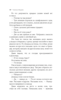 Натали Ферги: Швейная машинка