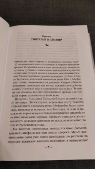 Робин Хобб: Хроники Дождевых чащоб. Книга 3. Город драконов