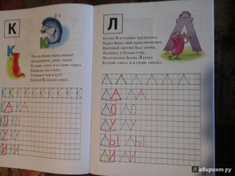 Елена Бортникова: Учим буквы и слоги (для детей 3-6 лет)