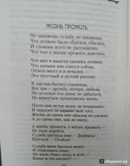 Лариса Рубальская: Случайный роман