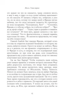 Кит Ричардс: Жизнь