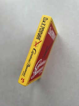 Джоан Роулинг: Случайная вакансия