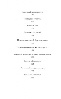 Лидия Гинзбург: Записки блокадного человека